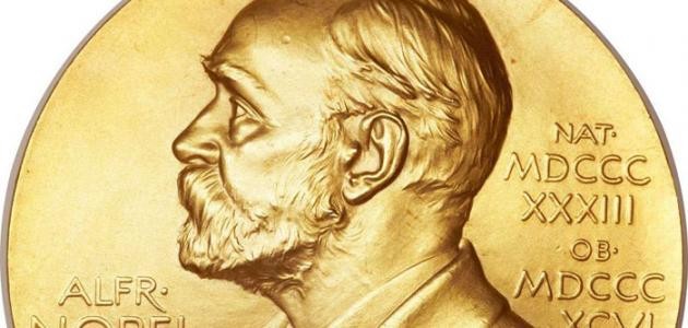 ما هي جائزة نوبل