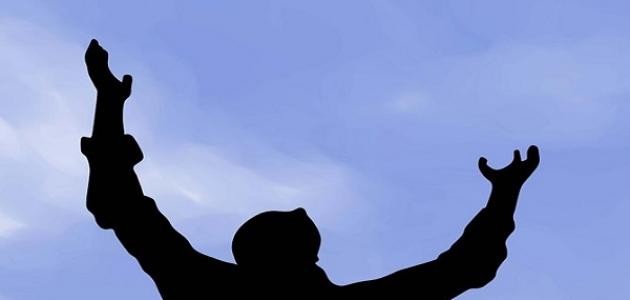 كيف أتعلم الدعاء