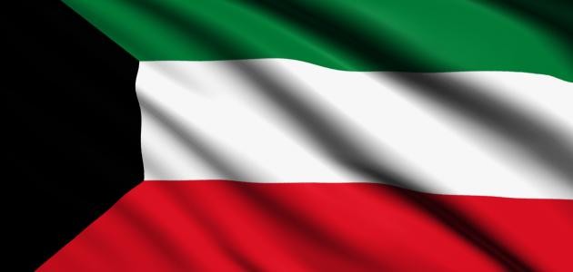 ما هي عاصمة الكويت