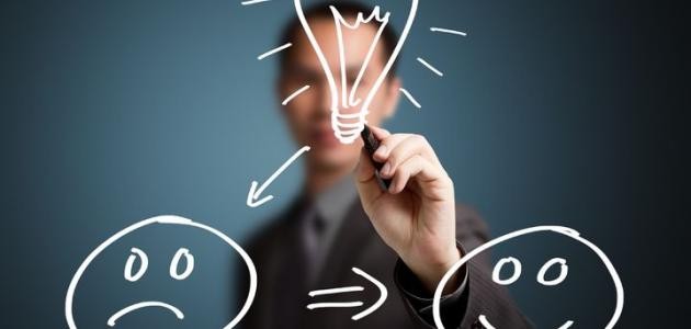 كيف تغير نظرة الناس اليك كيف تغير نظرة الناس اليك