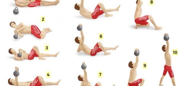 تمارين لتقوية الجسم