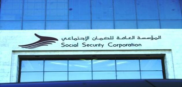 تعريف الضمان الاجتماعي