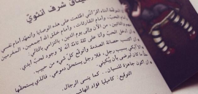 عبارات أحلام مستغانمي