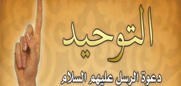 تعريف توحيد الربوبية