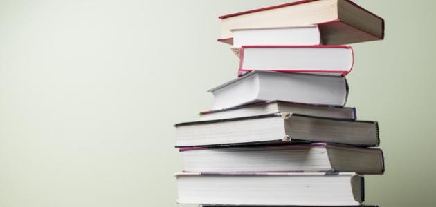 أحدث الكتب العربية