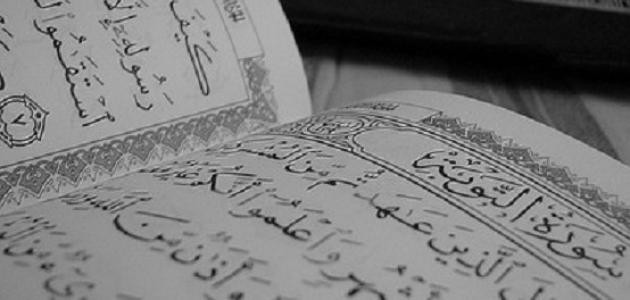 تعريف سورة التوبة تعريف سورة التوبة