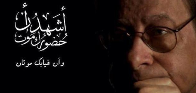 أجمل عبارات محمود درويش