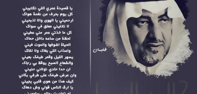 أشعار خالد الفيصل عن الحب أشعار خالد الفيصل عن الحب
