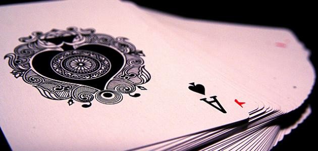 كيفية لعب الورق