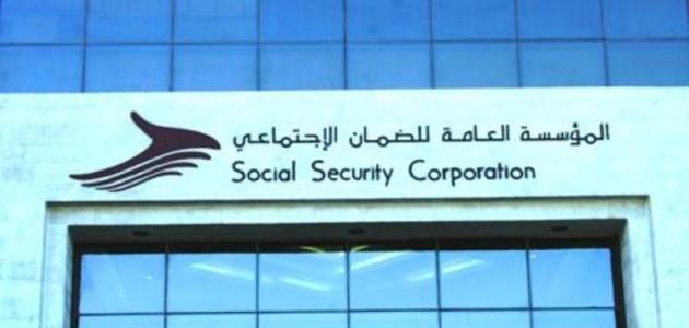 أهمية الضمان الإجتماعي