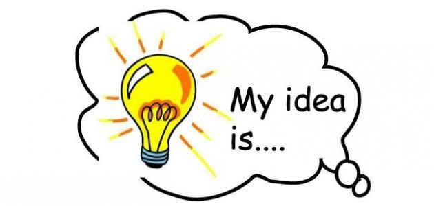 تعريف العصف الذهني