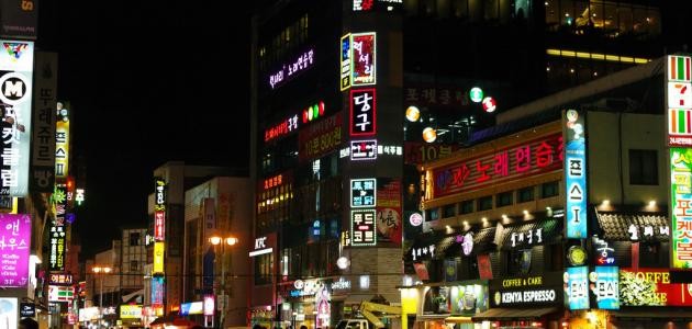 بماذا تشتهر كوريا الجنوبية