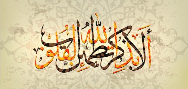 أجمل العبارات الإسلامية القصيرة